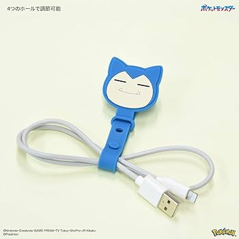 Amazon | グルマンディーズ ポケットモンスター ケーブルバンド